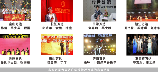專業(yè)高效，鏈接商機——聯(lián)系姜鵬經(jīng)紀人，解鎖商業(yè)演出與產(chǎn)品代言新機遇