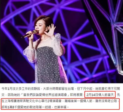 梁靜茹離婚后巡演吸金力爆發(fā)，演出經(jīng)紀(jì)揭示6000萬營收背后