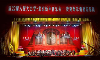 2018新年演出系列揭秘 人民大會(huì)堂登場七大國際名團(tuán)的詩意狂歡