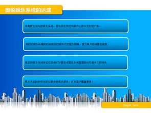 奧銳 以技術引領娛樂，奧斯卡VOD系統塑造KTV新時代