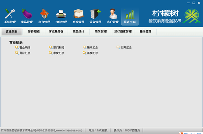 數(shù)字化升級(jí)引領(lǐng)紹興餐飲新風(fēng)貌 無線自助點(diǎn)菜系統(tǒng)的應(yīng)用與優(yōu)勢(shì)