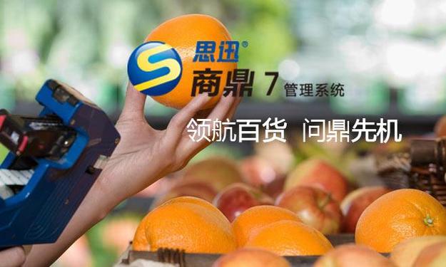 泰安思迅快餐王軟件,泰安智能無線點(diǎn)菜系統(tǒng),泰安美世家食通天軟件