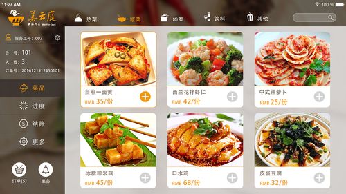 易石無(wú)線紅外點(diǎn)菜寶,無(wú)線點(diǎn)菜解決方案的三大優(yōu)勢(shì)!